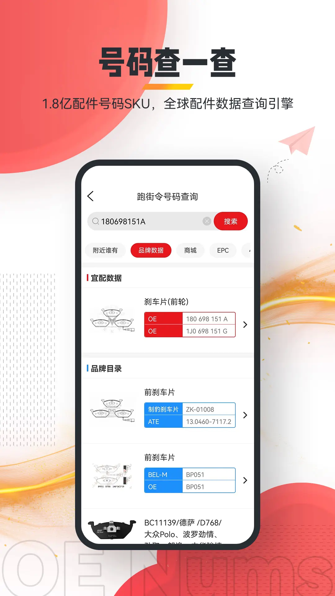跑街令截图4