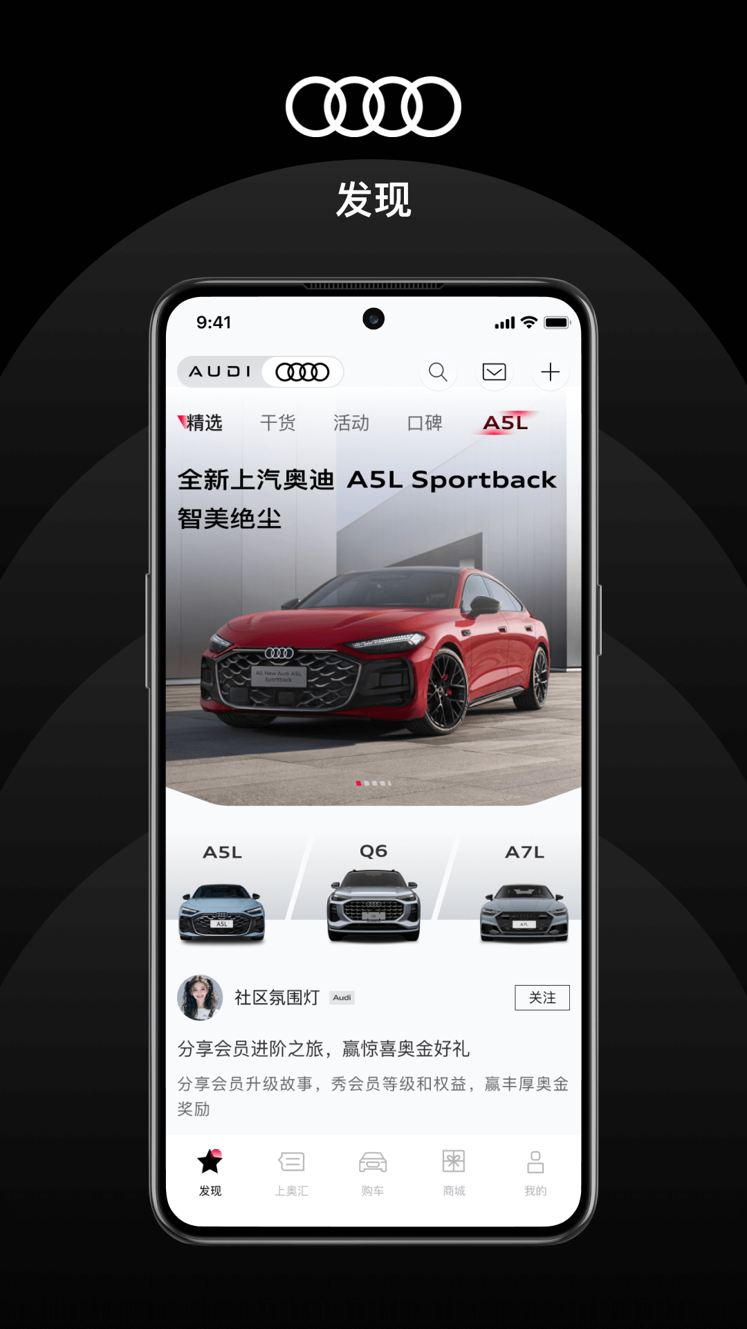 上汽奥迪截图1