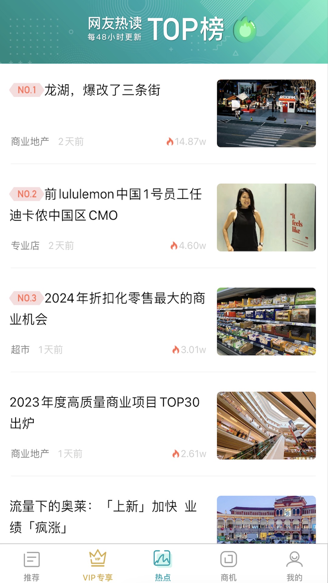 联商网截图3
