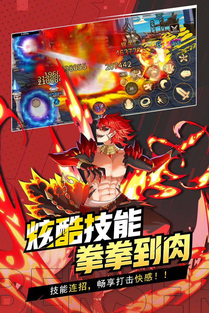 格斗城之战截图4