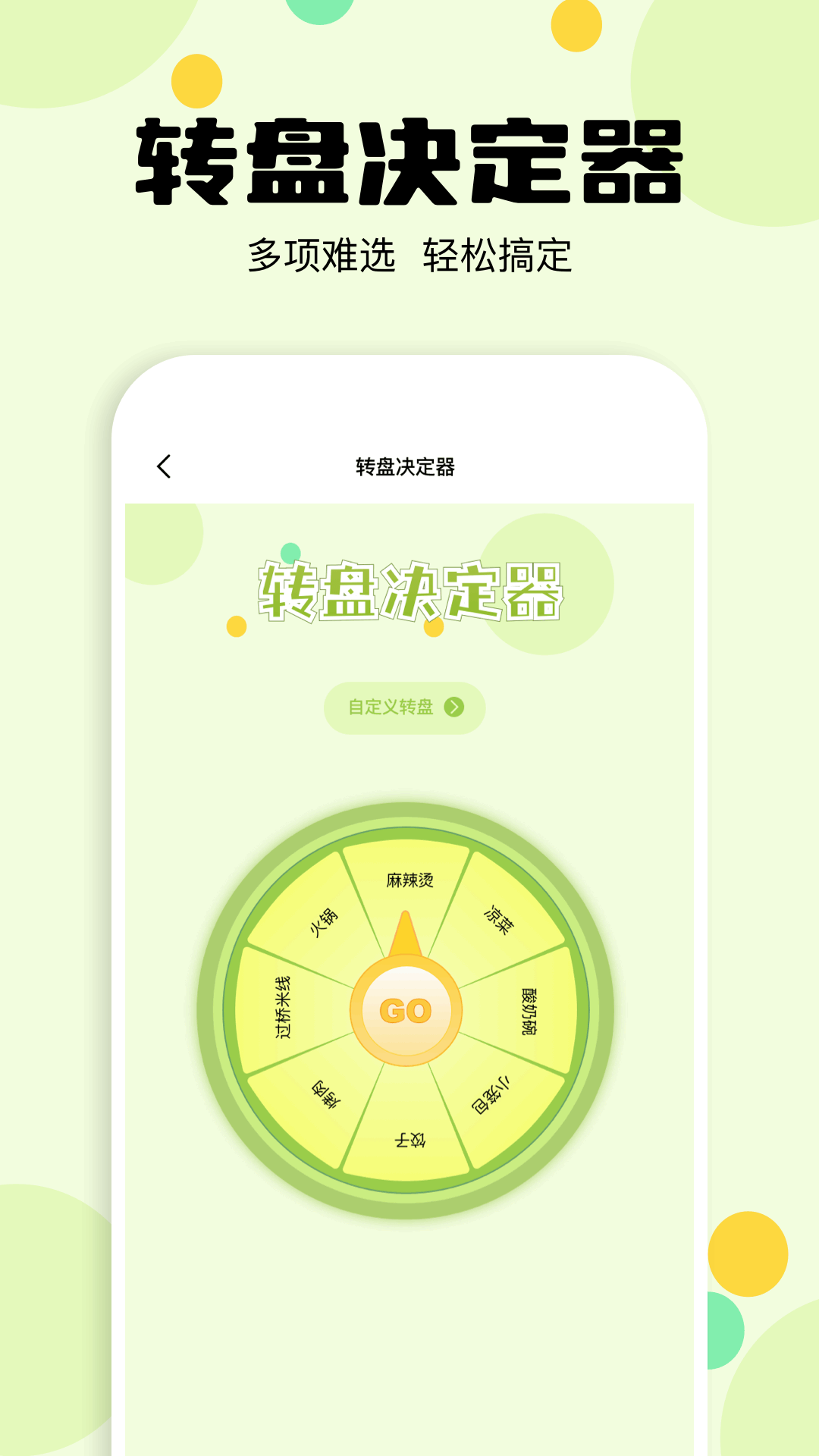 手机万能管家v1.4截图1