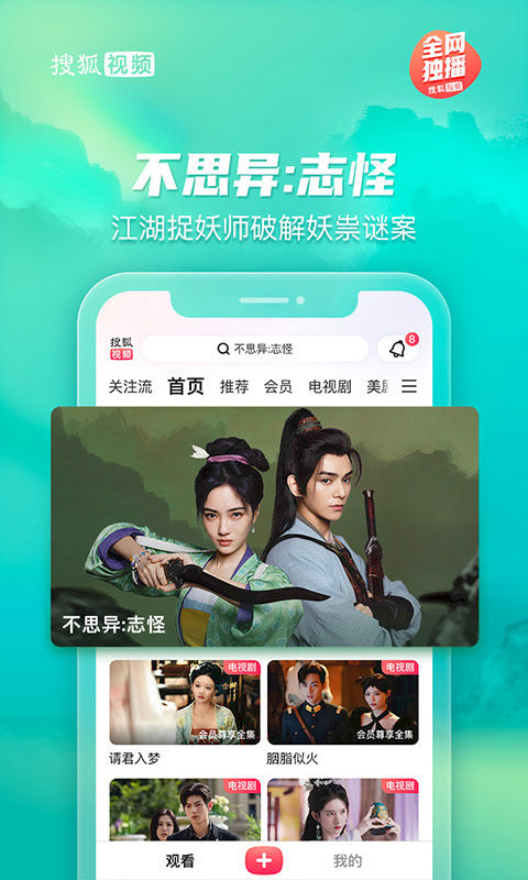 搜狐视频截图1