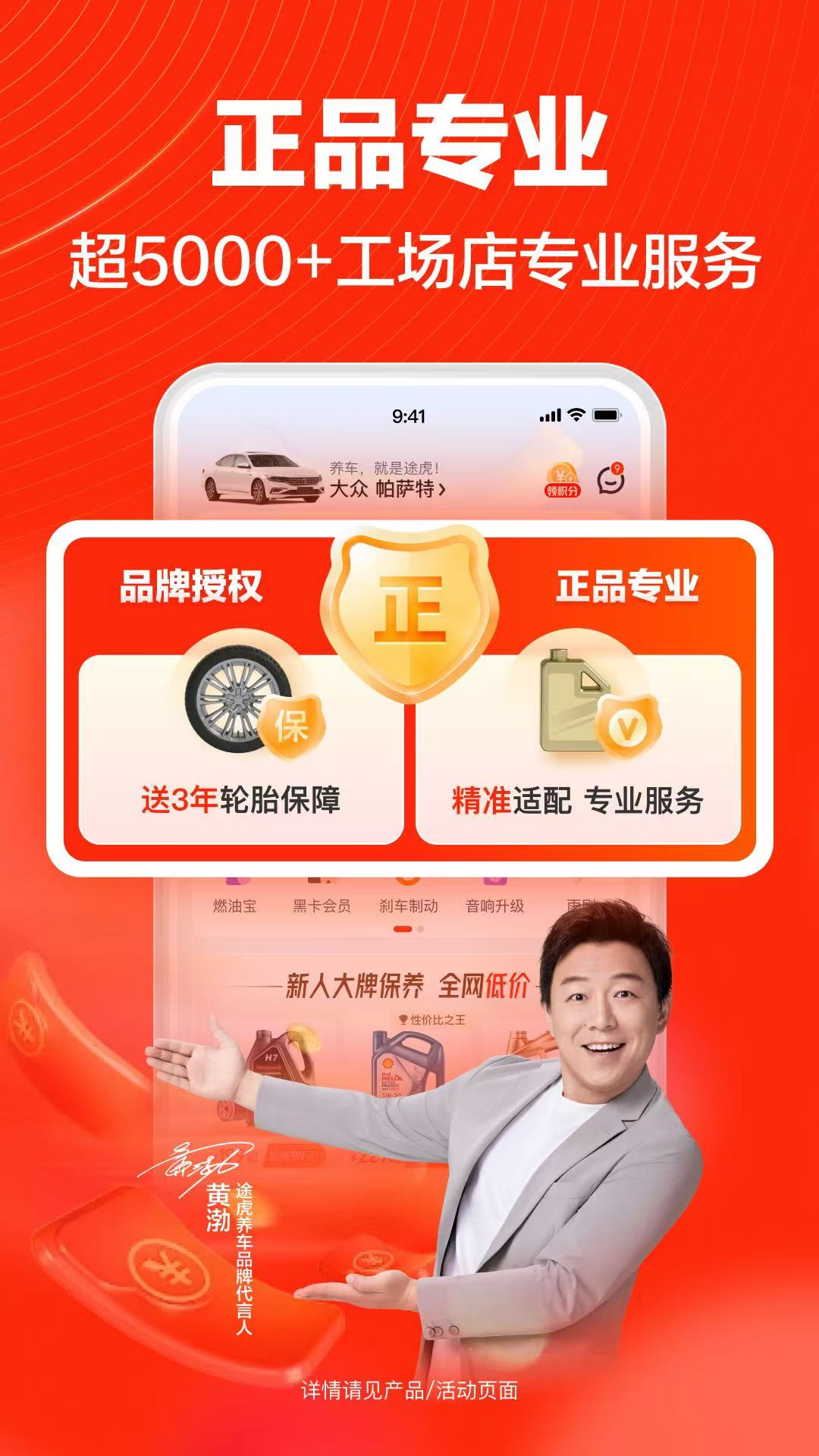 途虎养车v7.20.0截图1