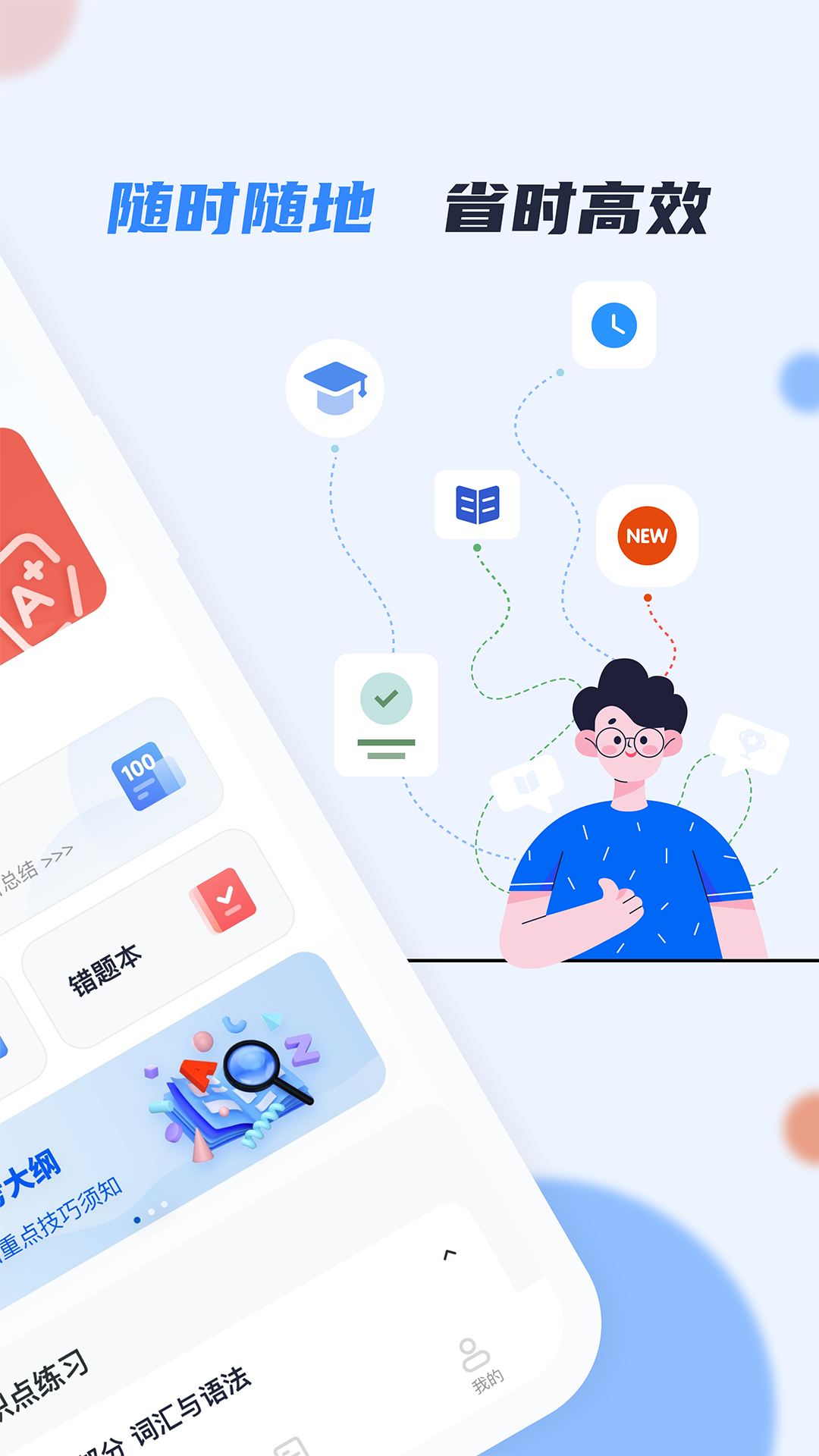 英语AB级小牛题库截图2