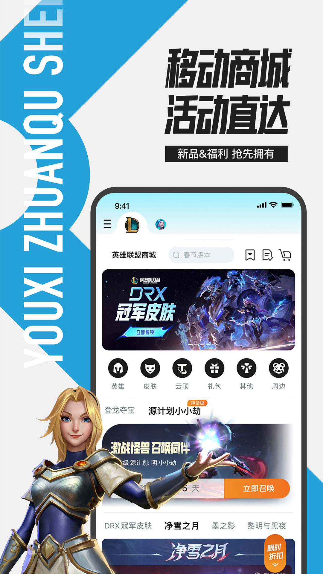 掌上英雄联盟v11.1.1截图1