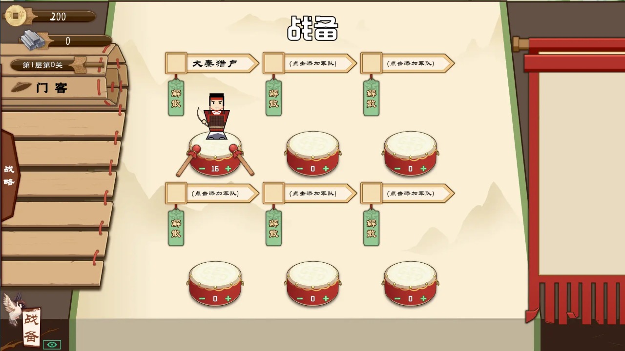 门客：钺疆截图5