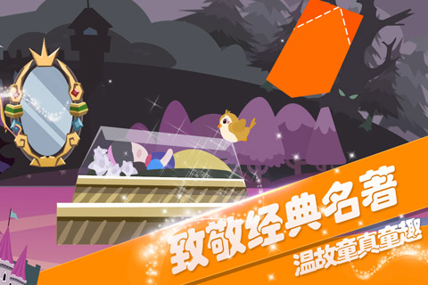 折纸物语截图4
