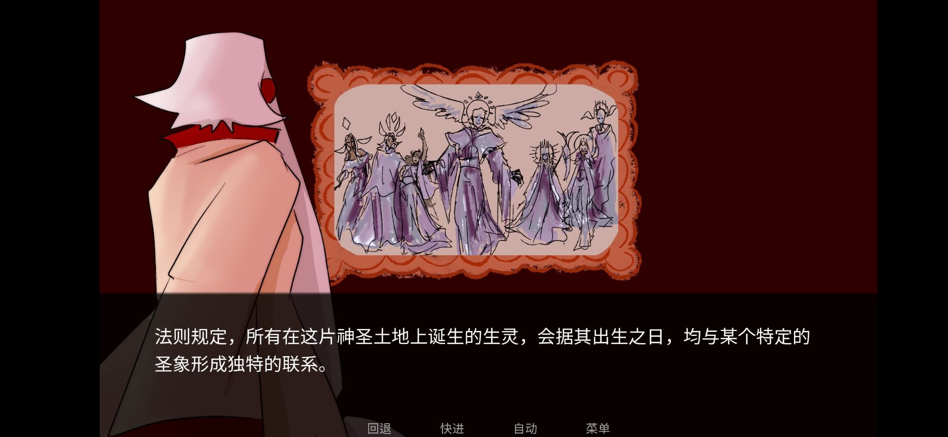 To eat a god截图1