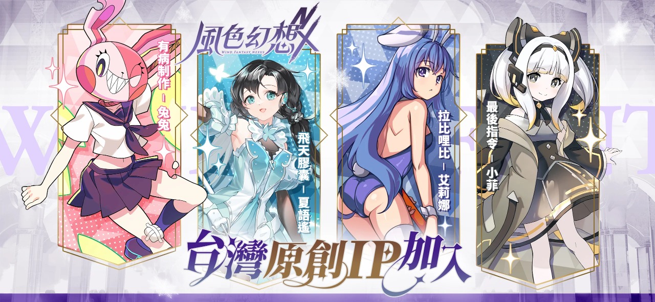 风色幻想 NeXus截图1