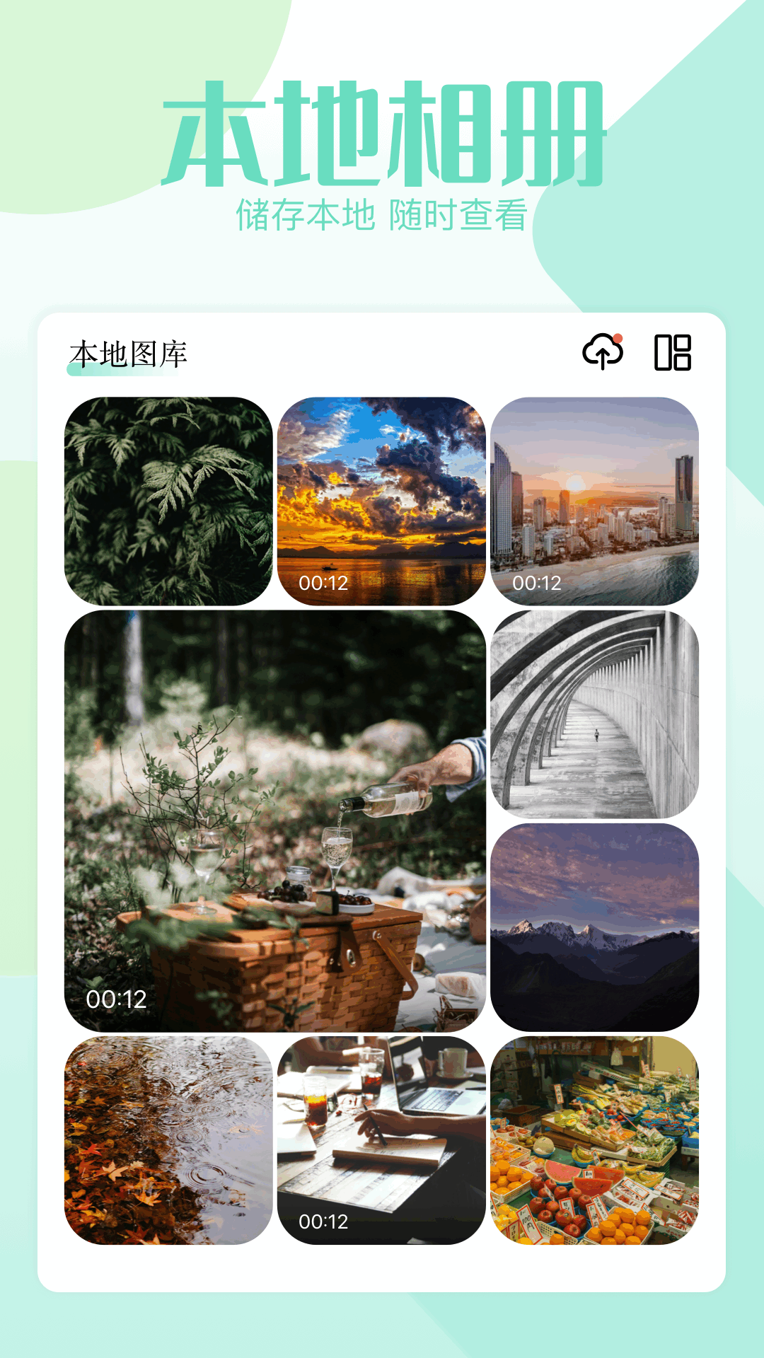 我的像册截图4