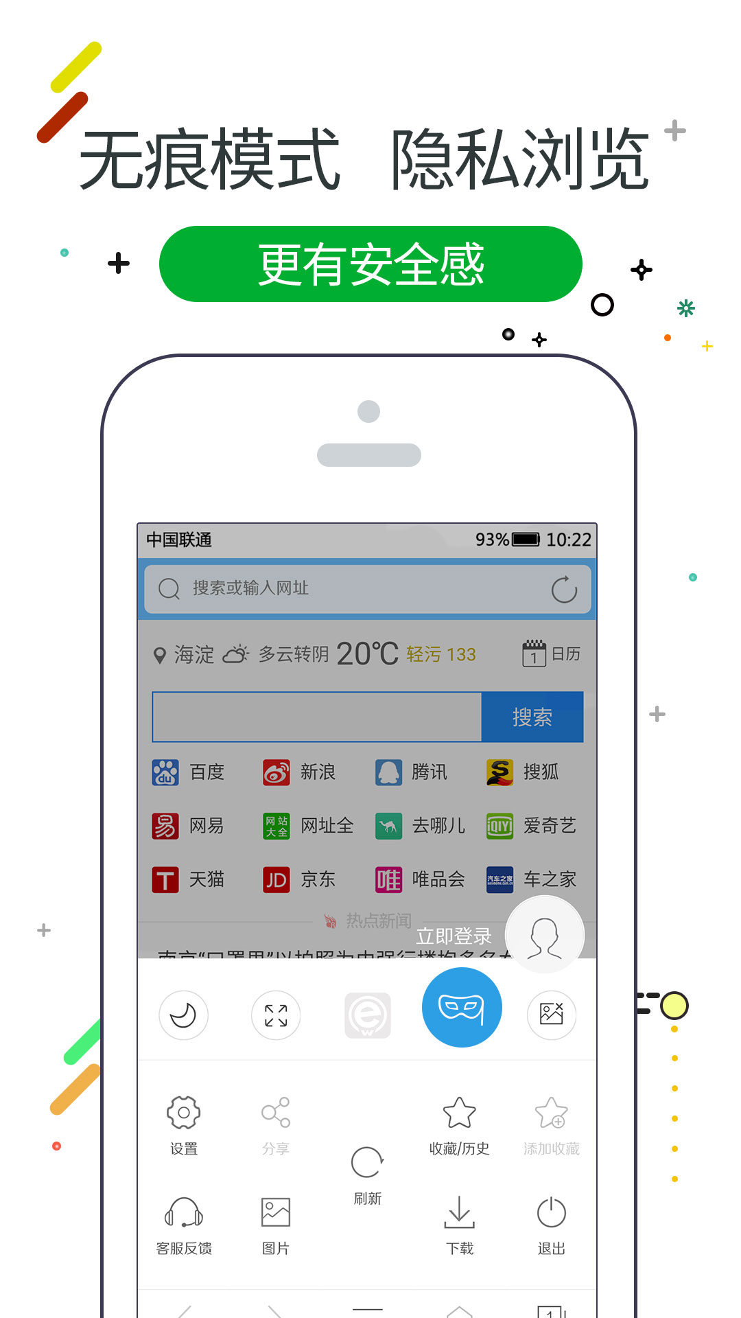 w浏览器v3.2.9截图1