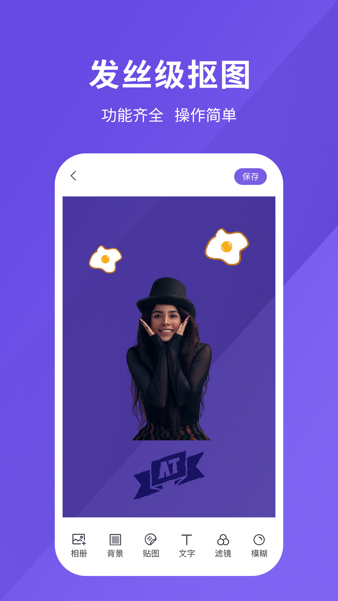 修图软件v1.2.8截图3