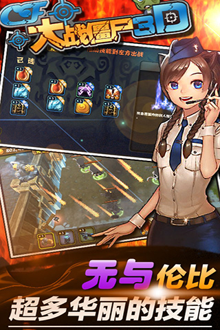 CS大战僵尸3D截图3