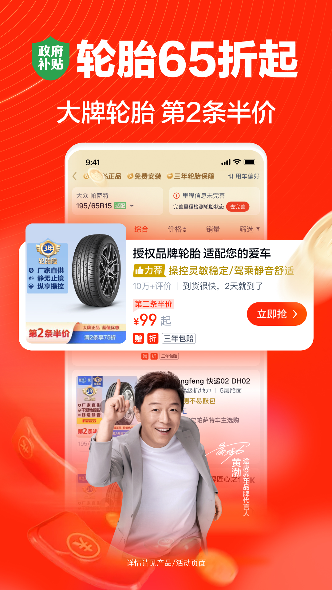 途虎养车v7.20.0截图4