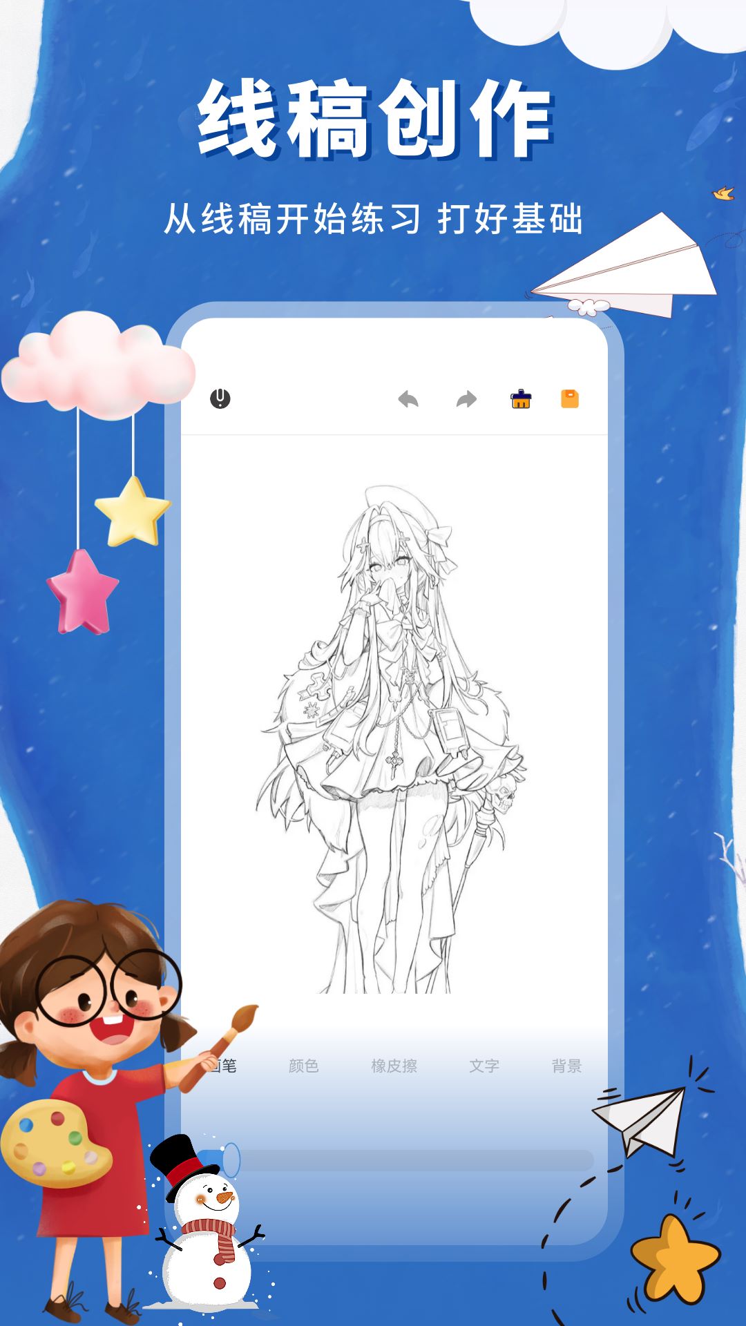 色悠悠截图2