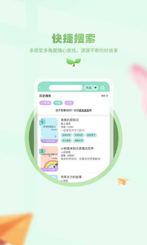 小树苗文学截图4