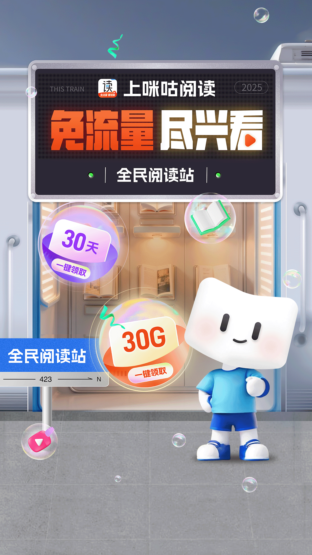 咪咕阅读v11.0.0截图5