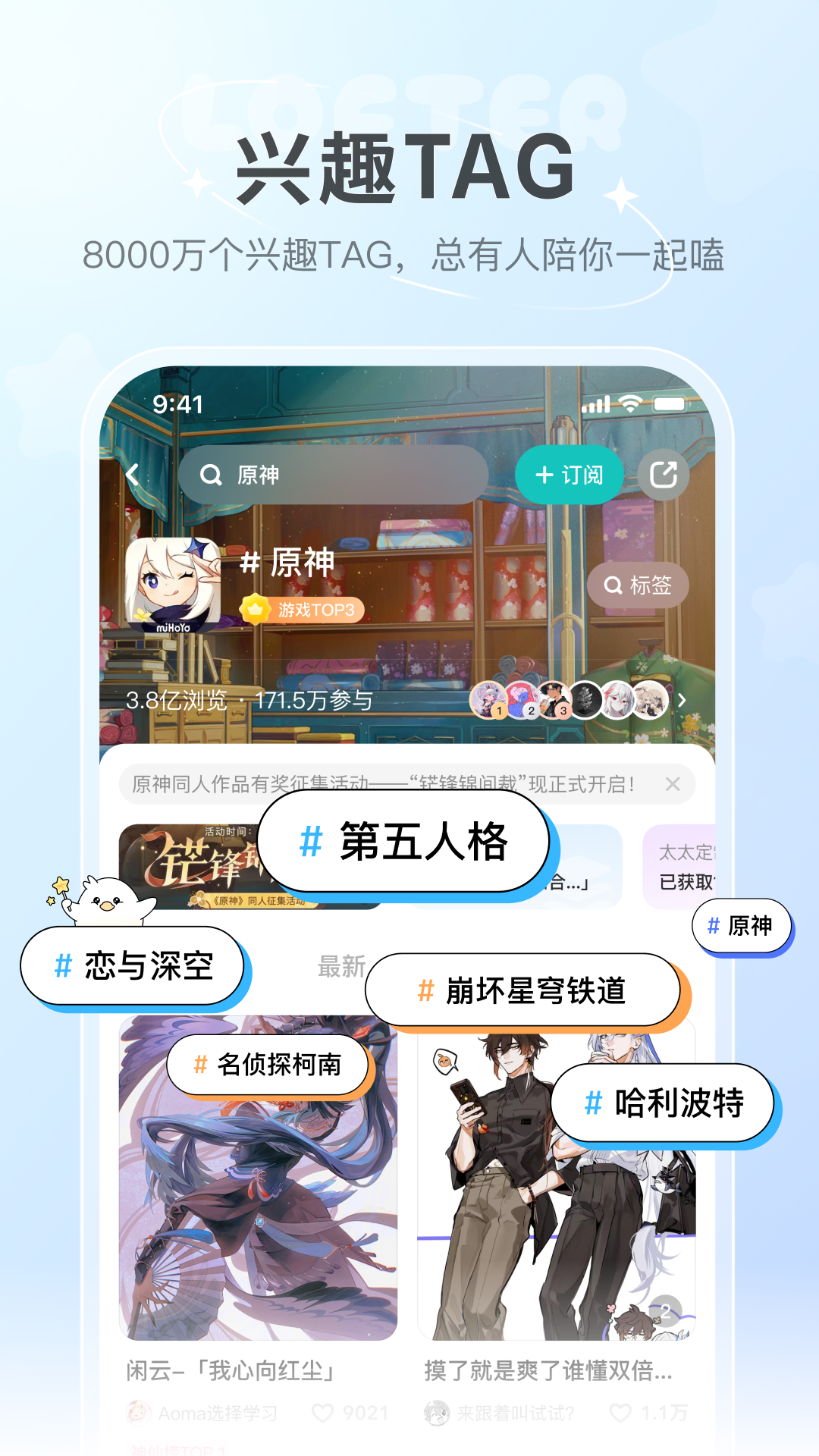 网易LOFTERv8.2.0截图5