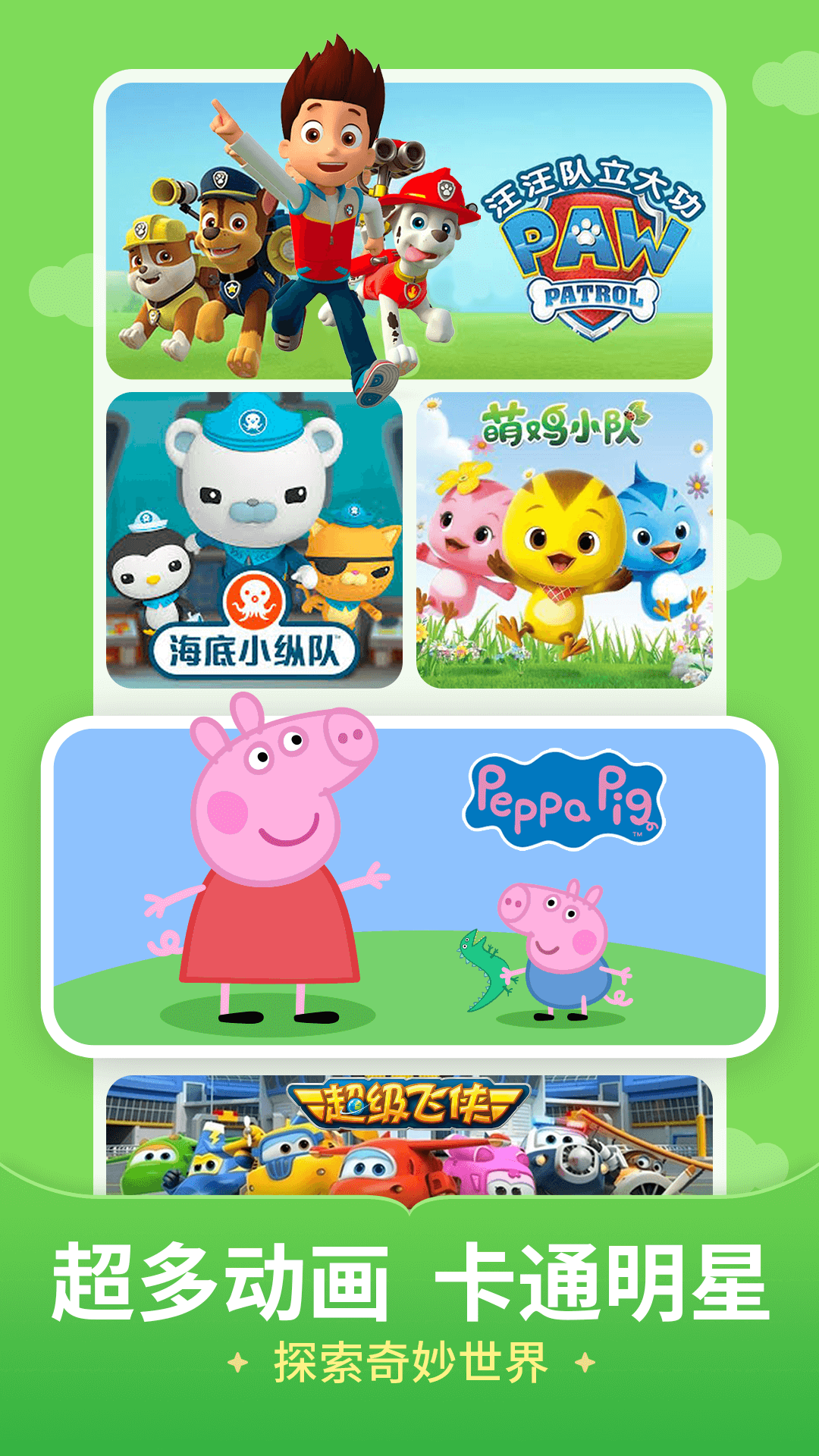 儿歌多多v6.7.5.0截图5