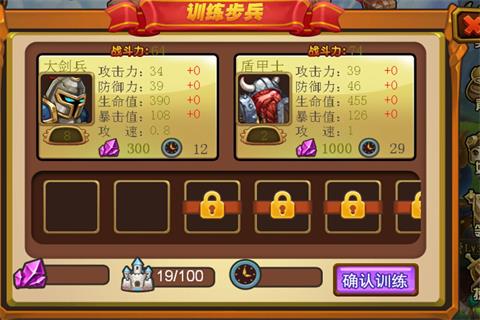 我是大领主截图2