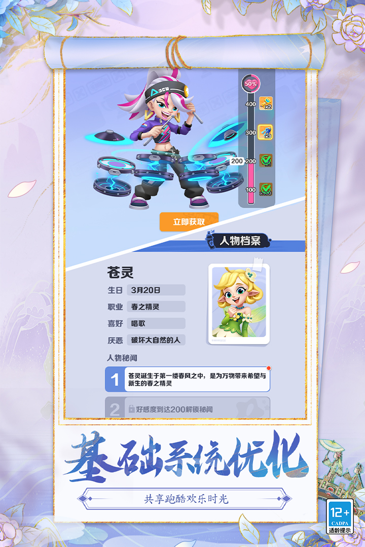 地铁跑酷截图1