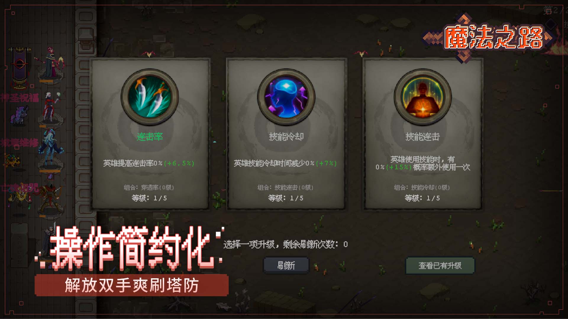 魔法之路截图3