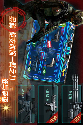 CS狙击英雄截图4