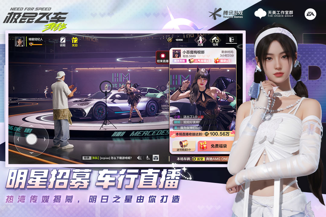 极品飞车：集结截图4