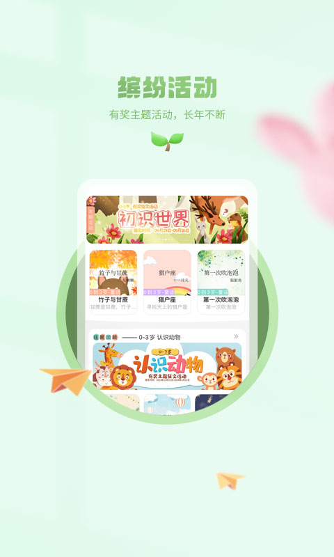 小树苗文学截图2