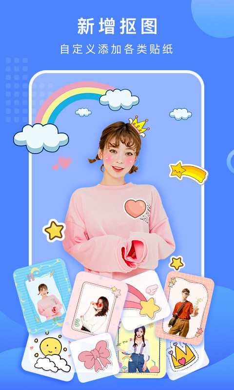 抠图换背景截图4