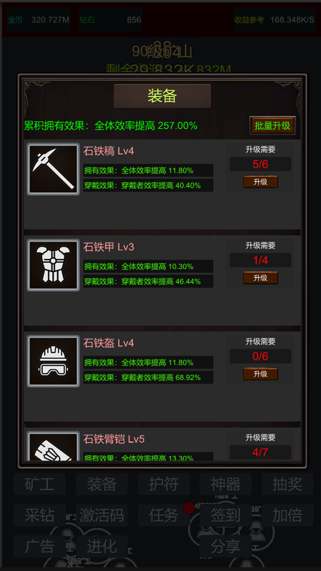 无限挖矿截图4
