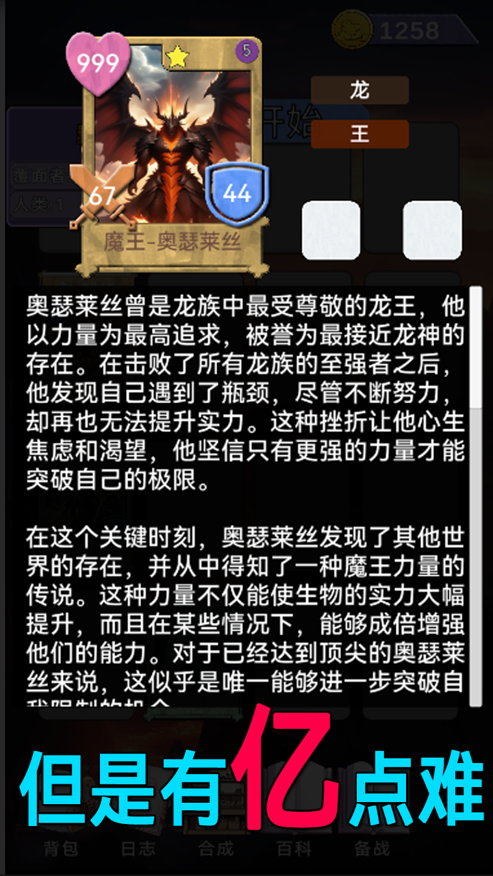关于我们不断讨伐魔王这件事截图2