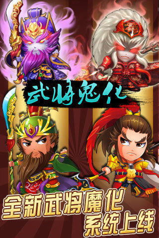 三国战将截图4