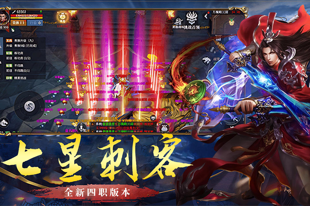 破天刀截图1