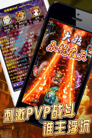 三国战将截图3