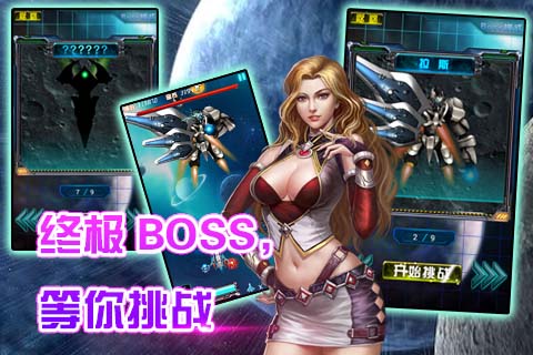 全民雷电之X战机截图4
