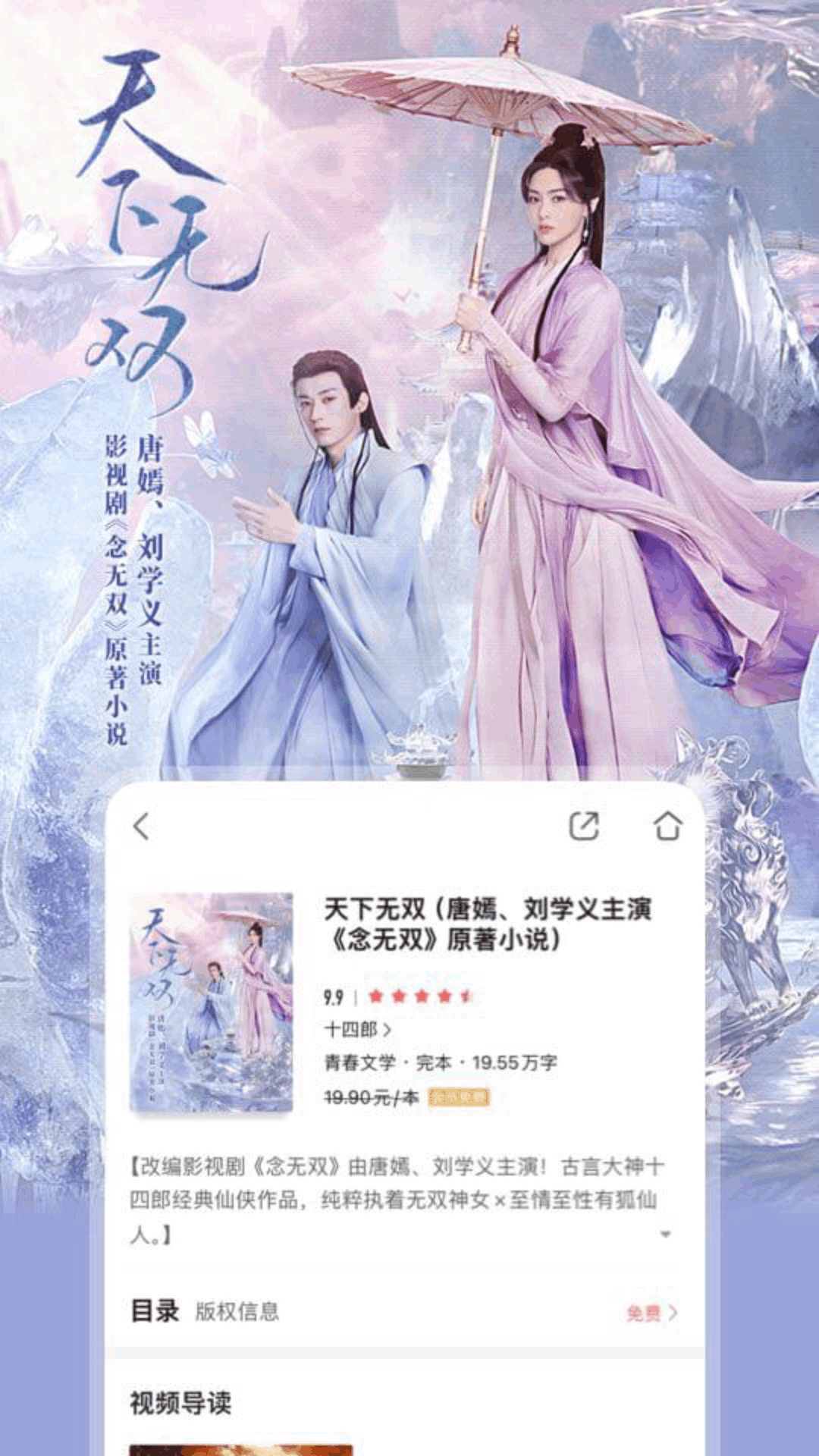 咪咕阅读v11.0.0截图4