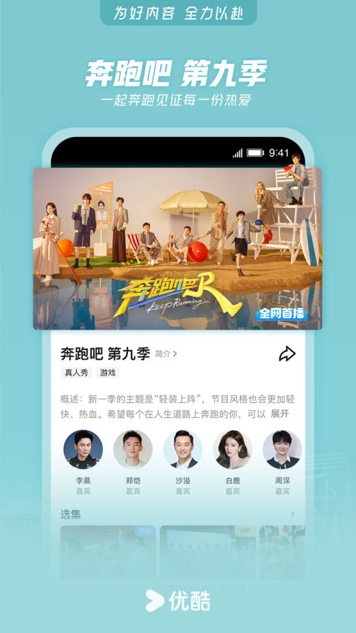 优酷视频v11.1.38截图4