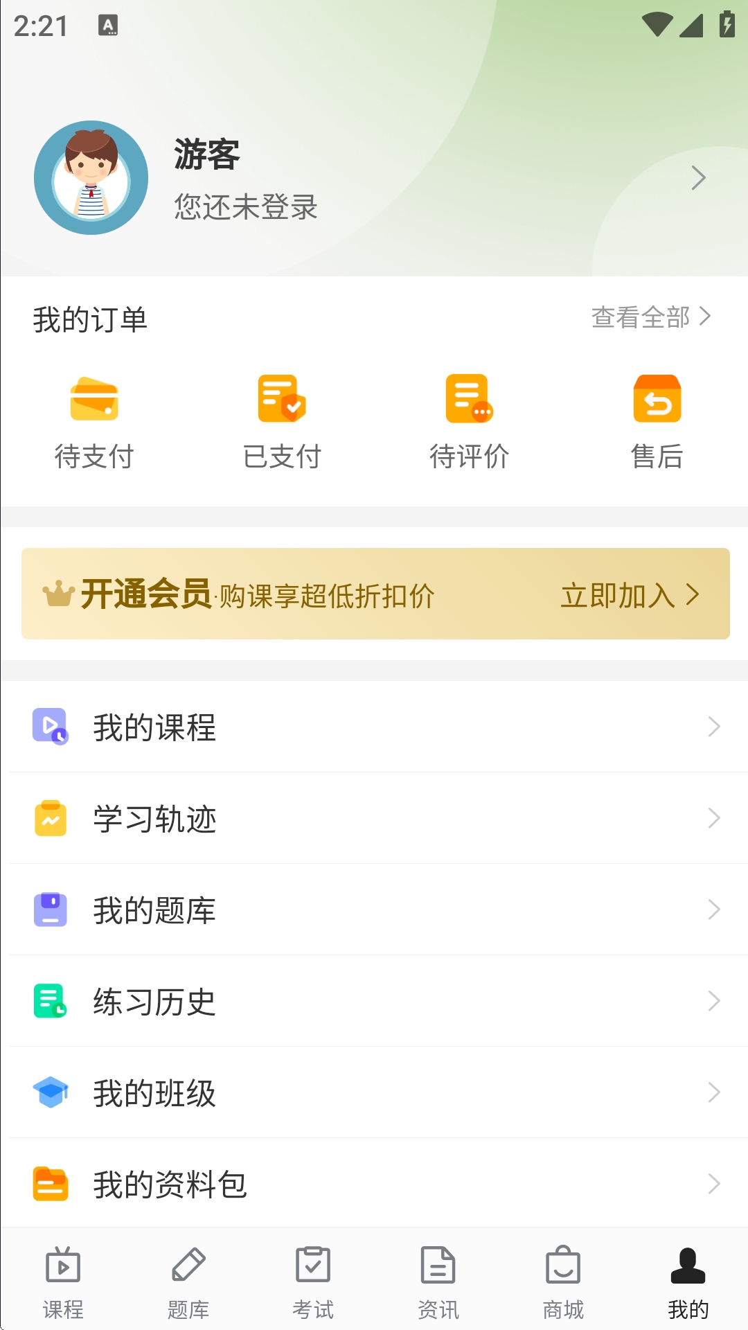 康复课堂截图5