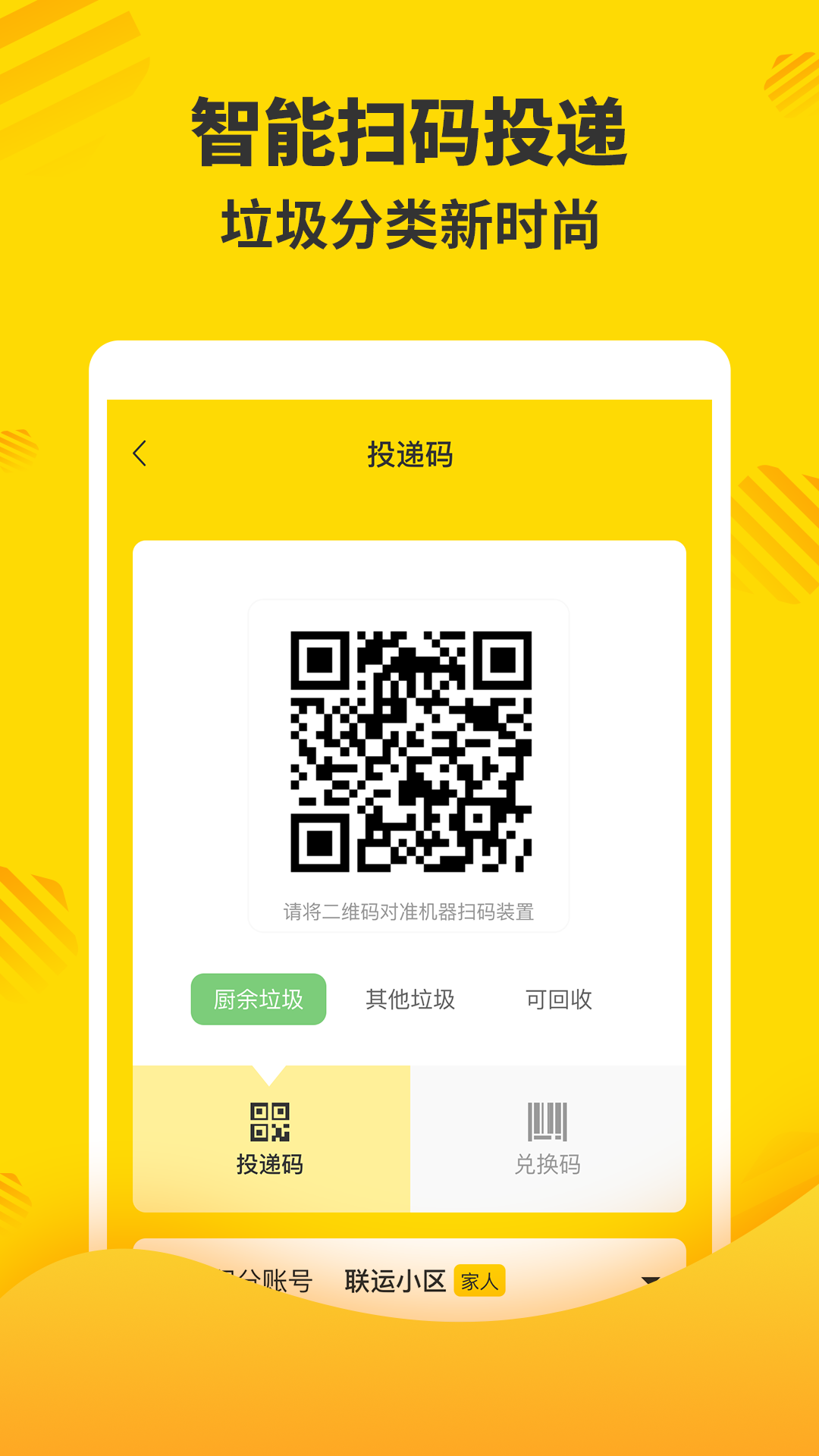 联运好分类截图2