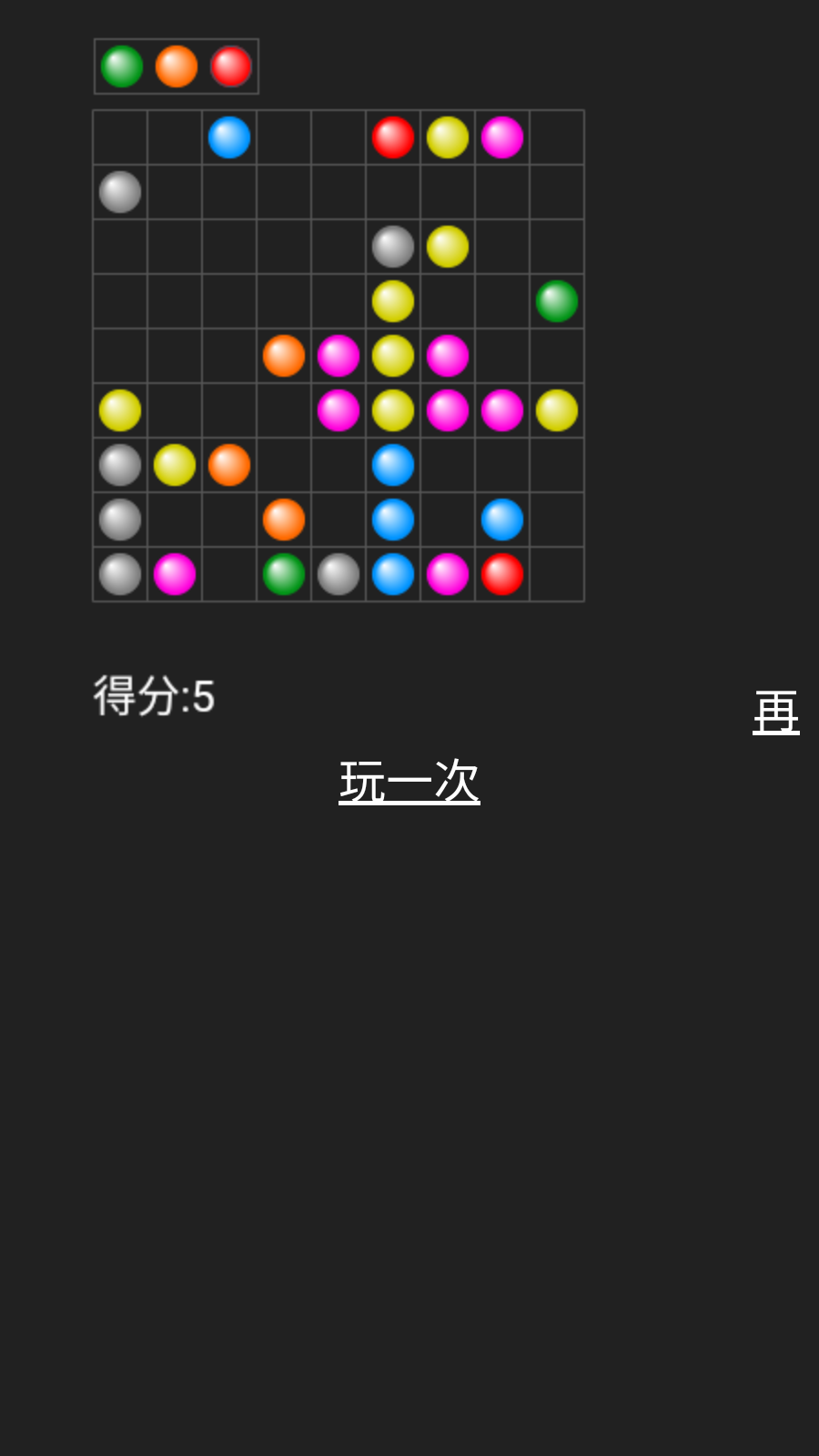 气泡五连碰截图2