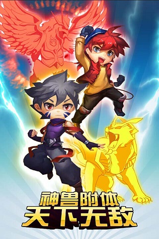 魔幻陀螺之飓风战魂截图3