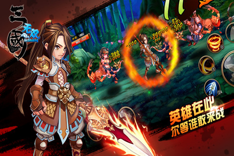 无双三国HD截图2
