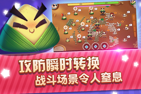 美味战争截图5