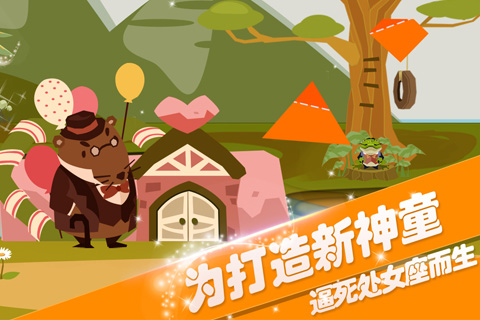 折纸物语截图1