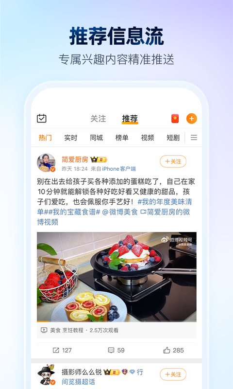 微博截图8