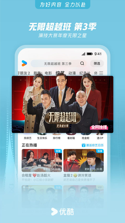 优酷视频v11.1.38截图3