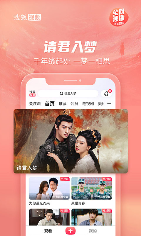搜狐视频截图2