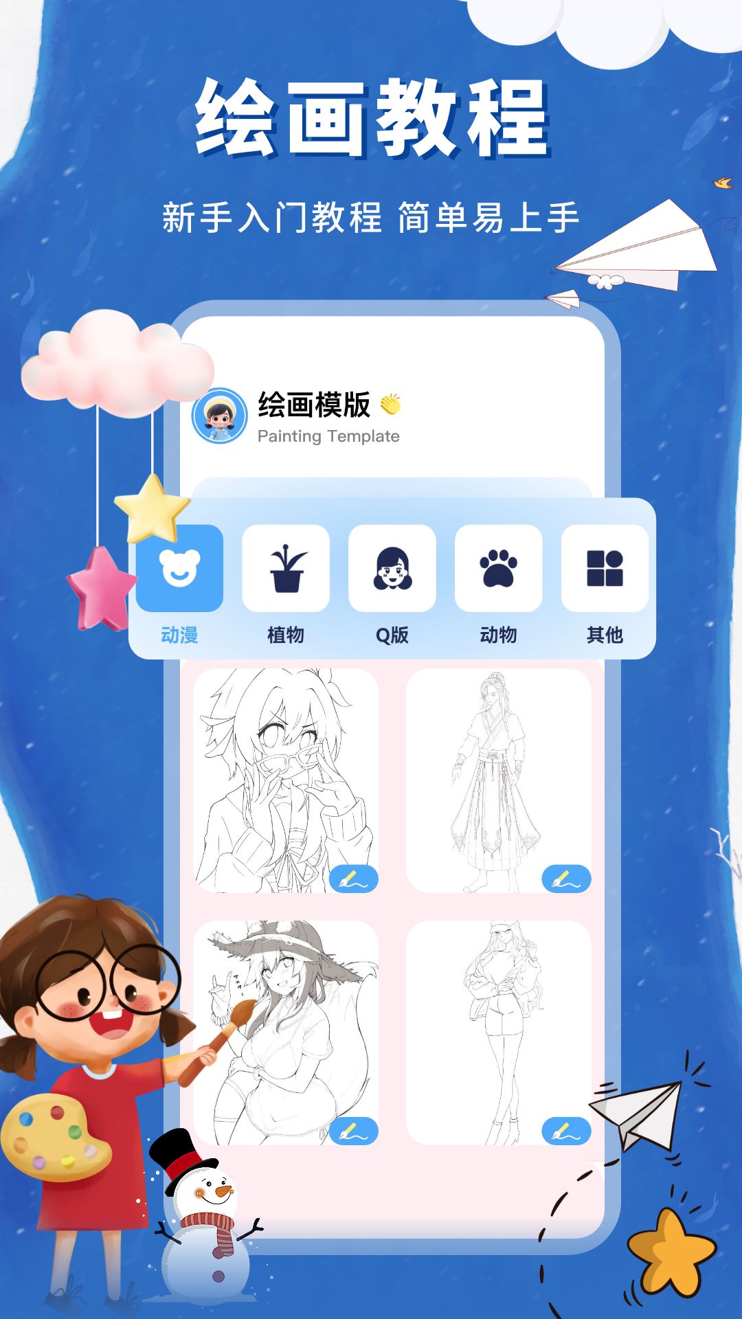 色悠悠截图1