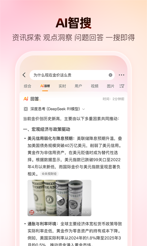 微博截图5